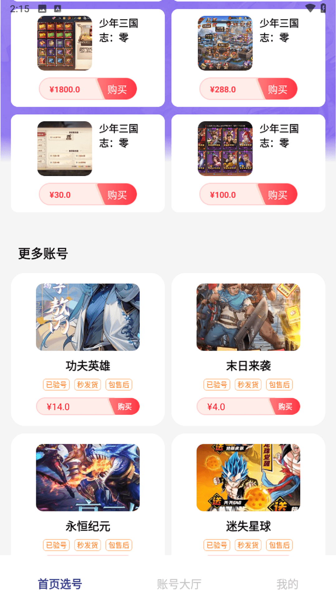 精彩截图-折中折游戏2026官方新版