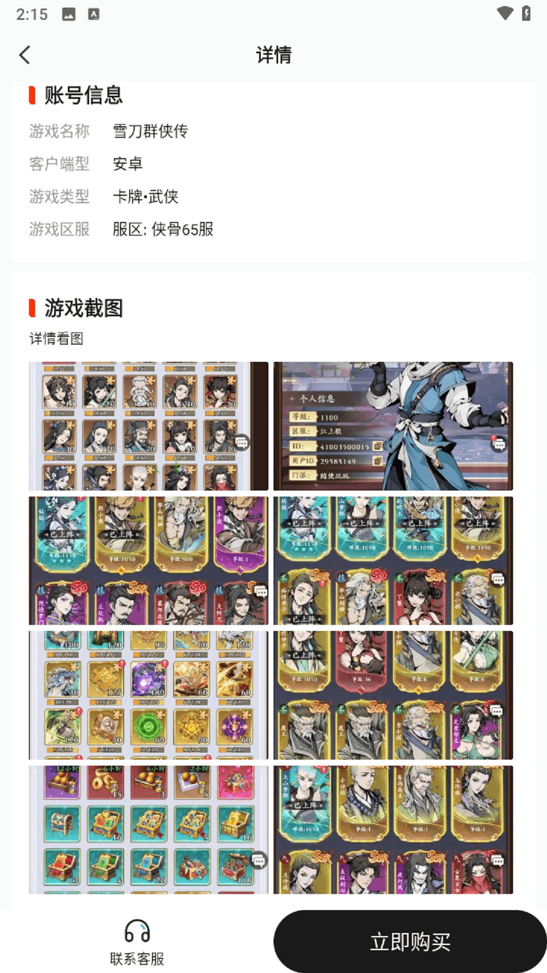 精彩截图-折中折游戏2026官方新版