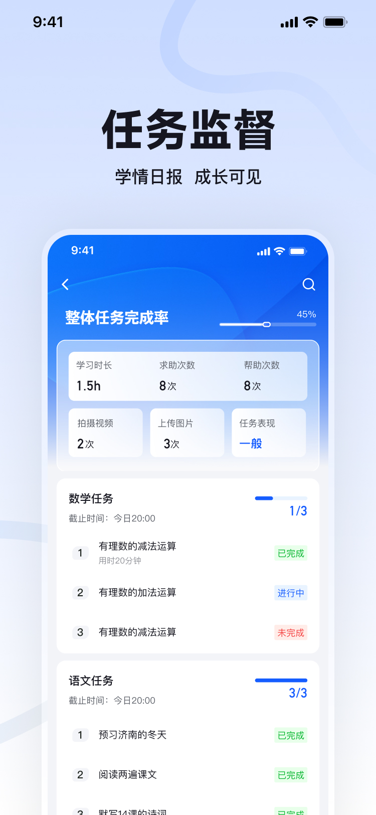 精彩截图-教贝AI家长端2026官方新版