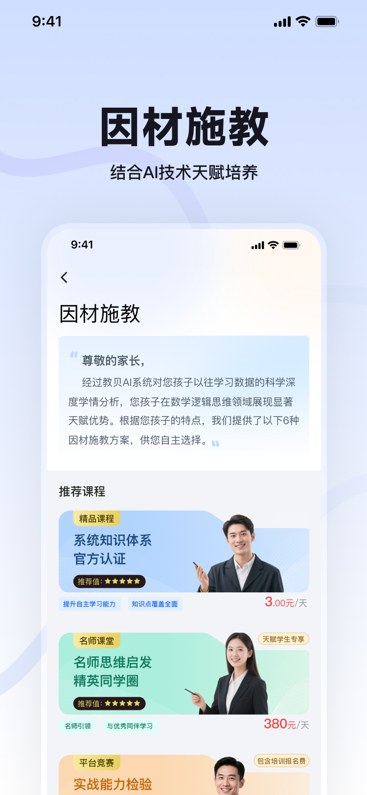 精彩截图-教贝AI家长端2026官方新版