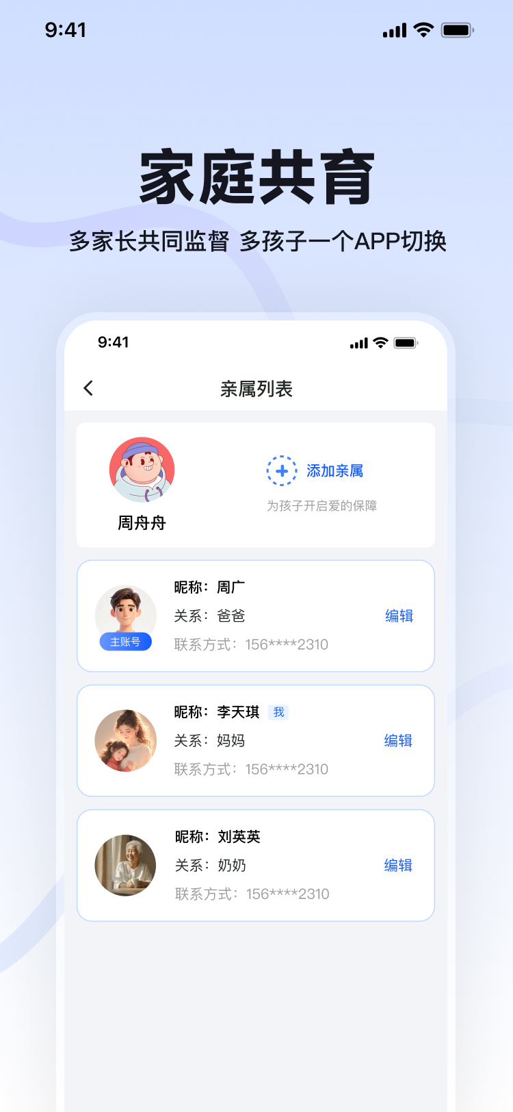 精彩截图-教贝AI家长端2026官方新版