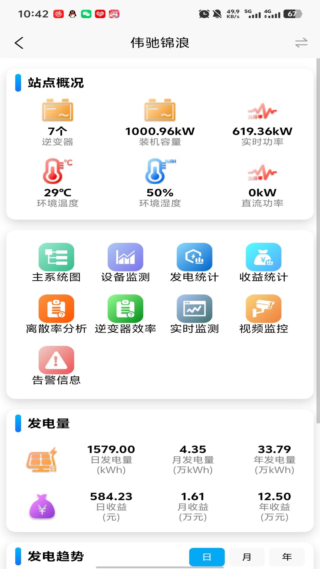 精彩截图-汇同AI智电2026官方新版