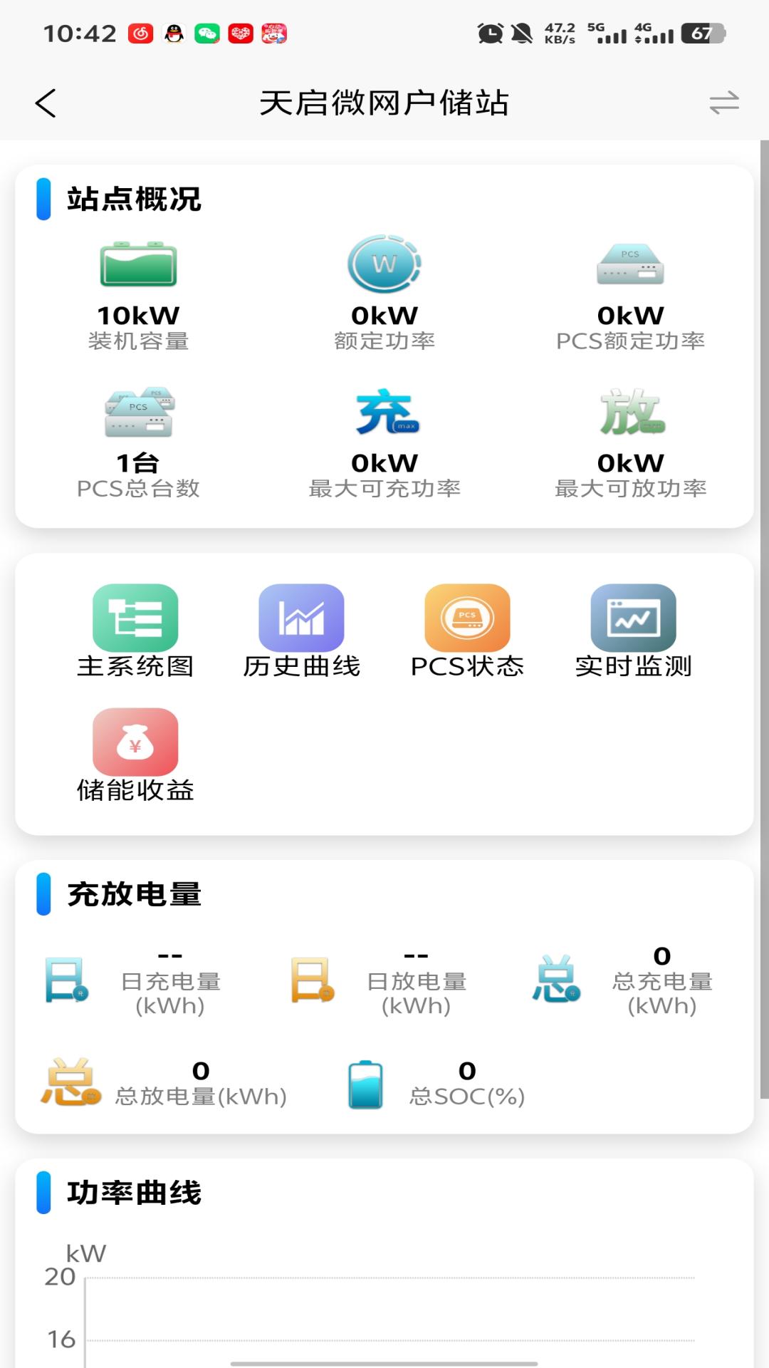 精彩截图-汇同AI智电2026官方新版