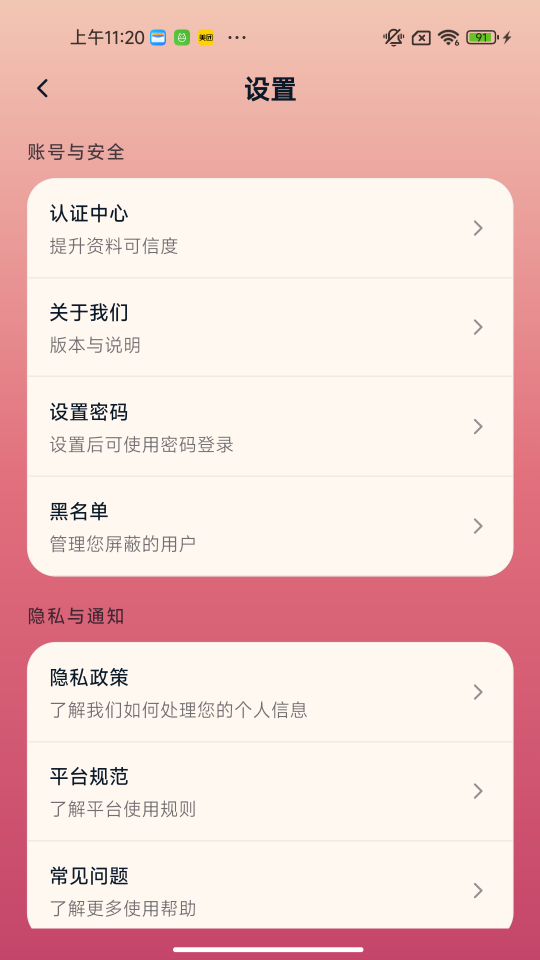 精彩截图-相亲汇2026官方新版