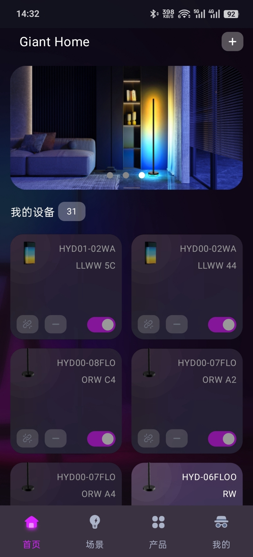 精彩截图-Giant Home2026官方新版