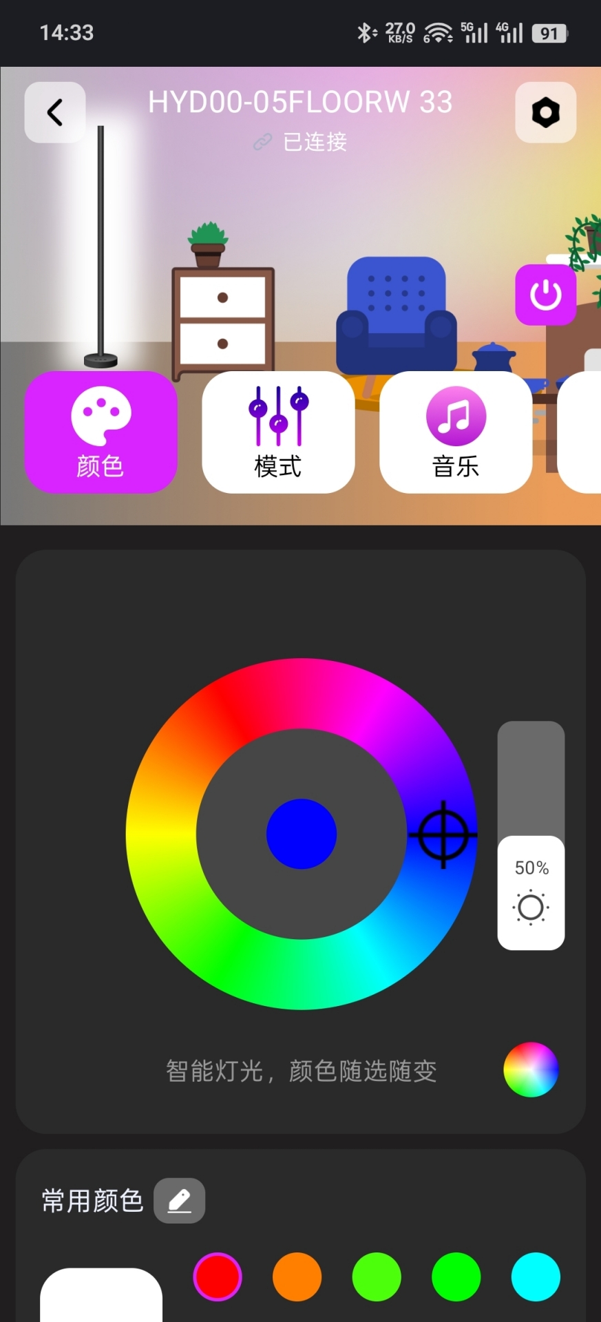 精彩截图-Giant Home2026官方新版