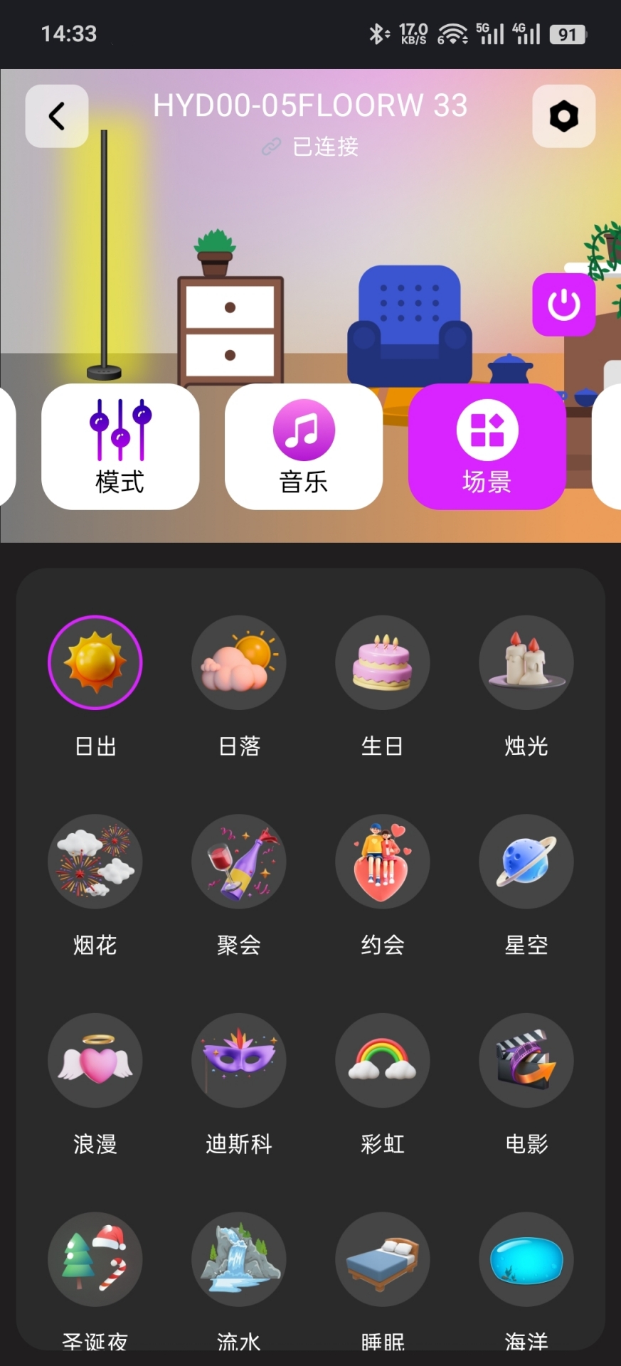精彩截图-Giant Home2026官方新版