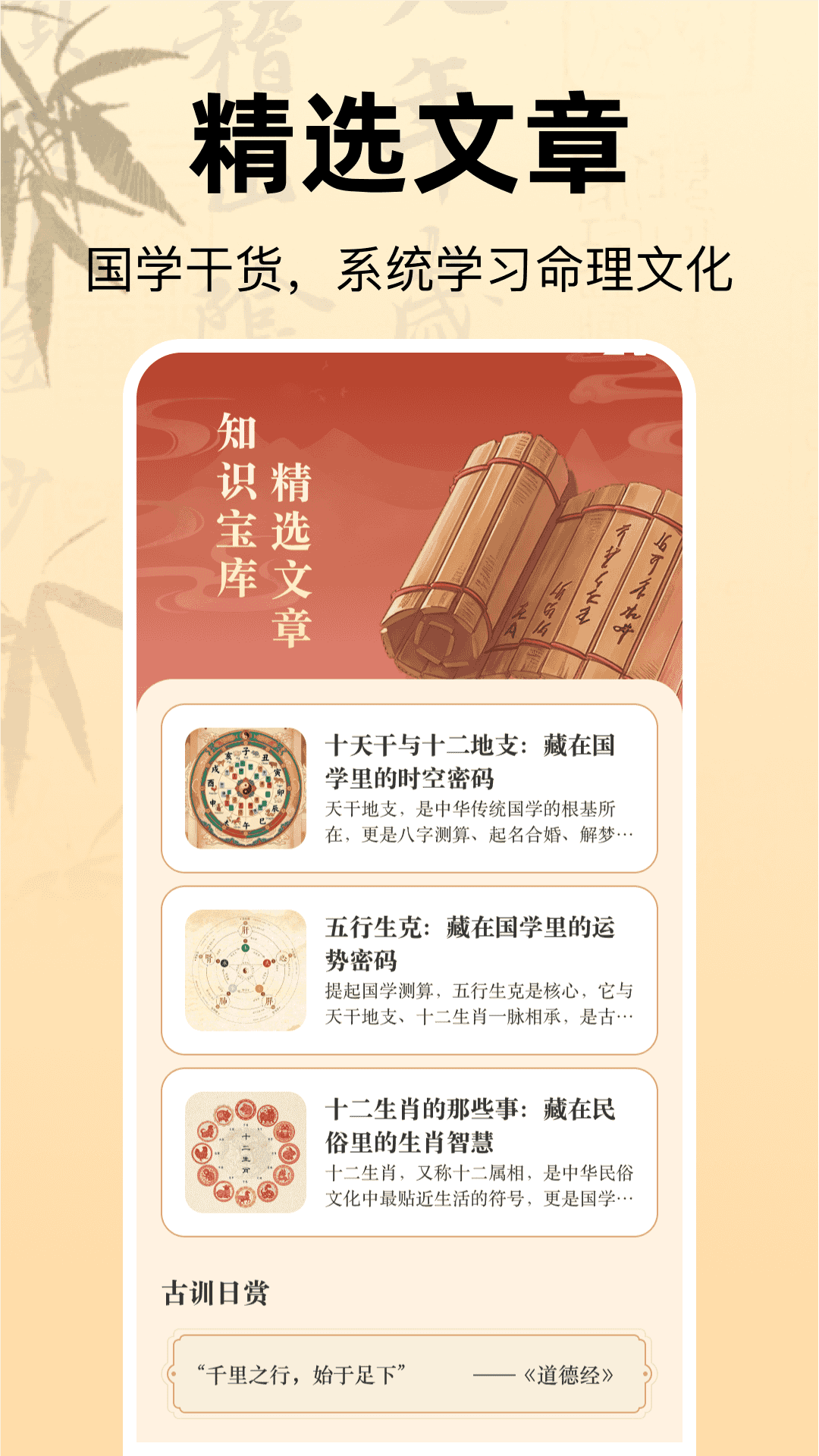 精彩截图-免费国学测算2026官方新版