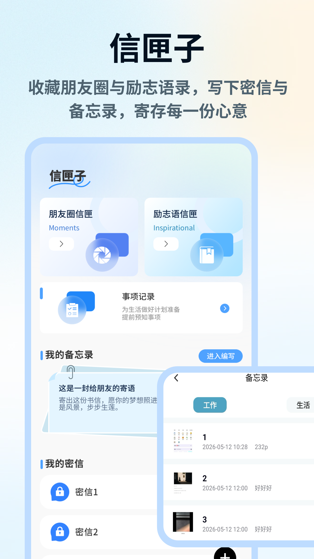 精彩截图-友达提问箱2026官方新版