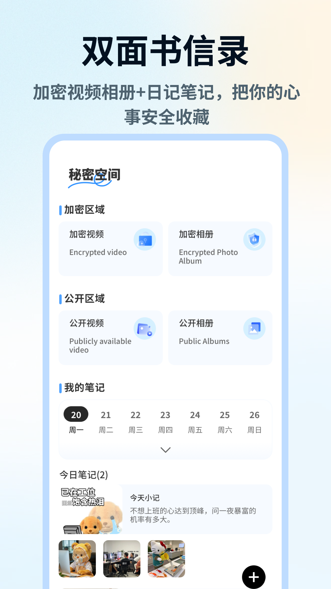 精彩截图-友达提问箱2026官方新版