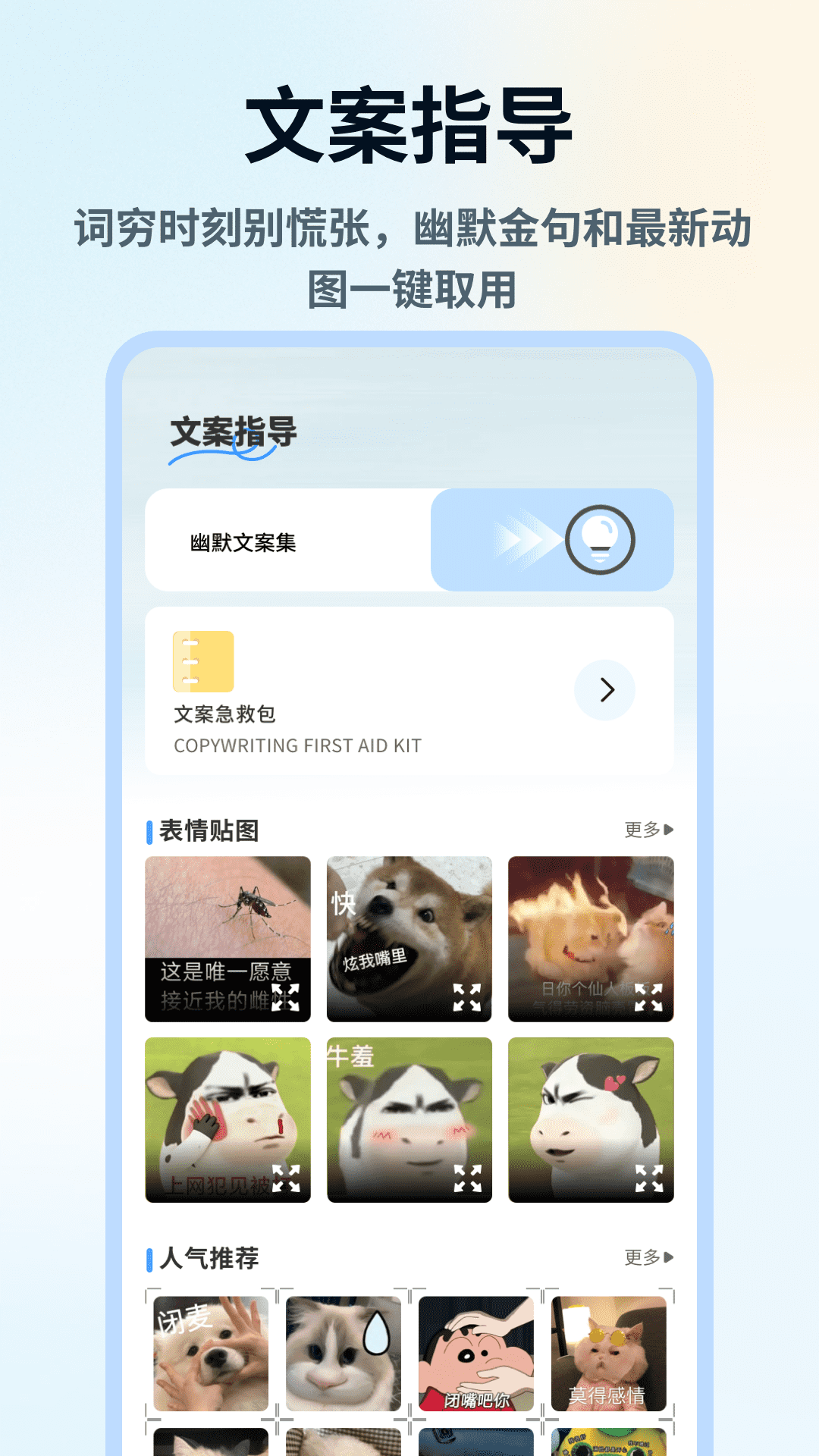 精彩截图-友达提问箱2026官方新版