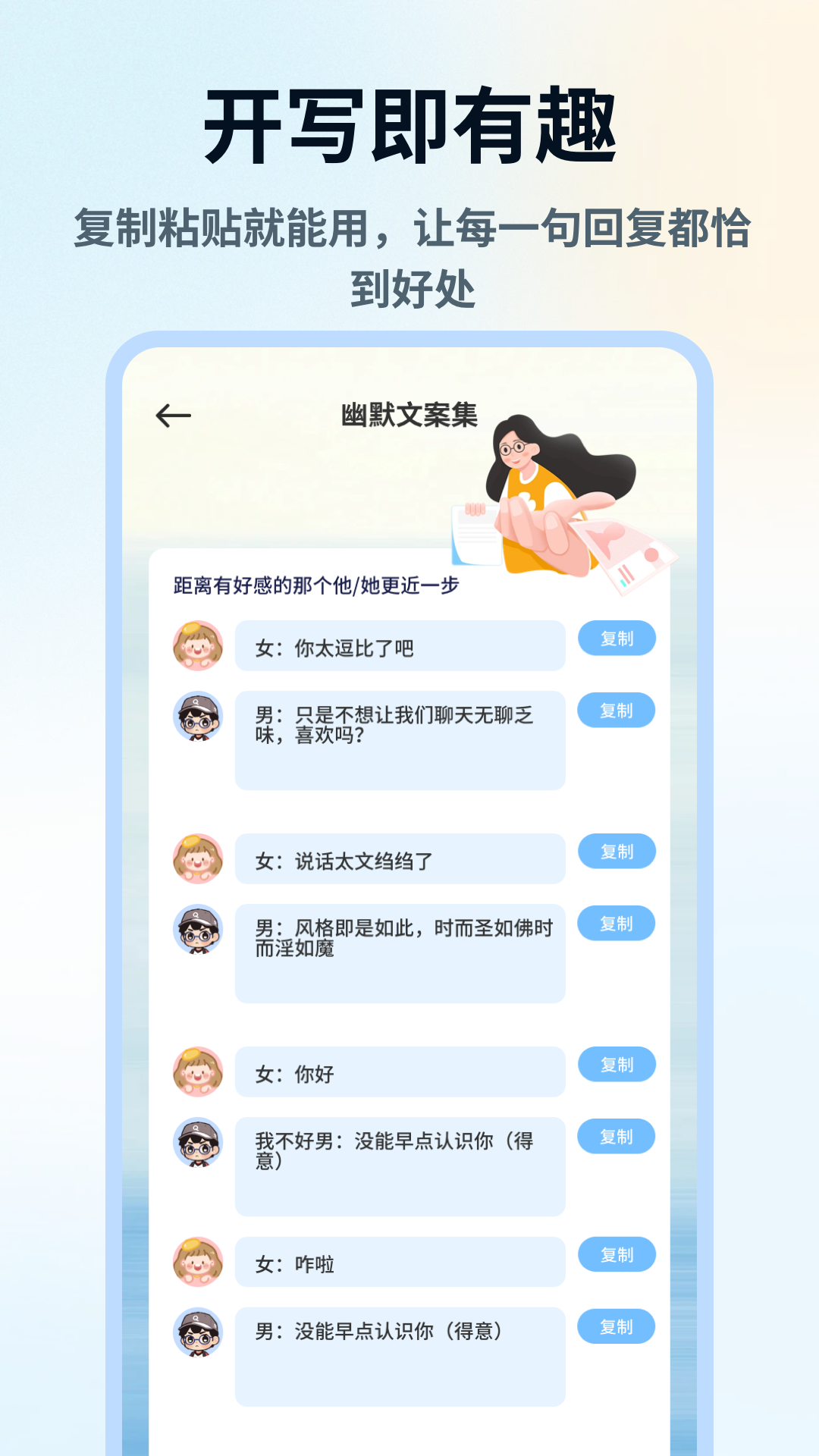 精彩截图-友达提问箱2026官方新版