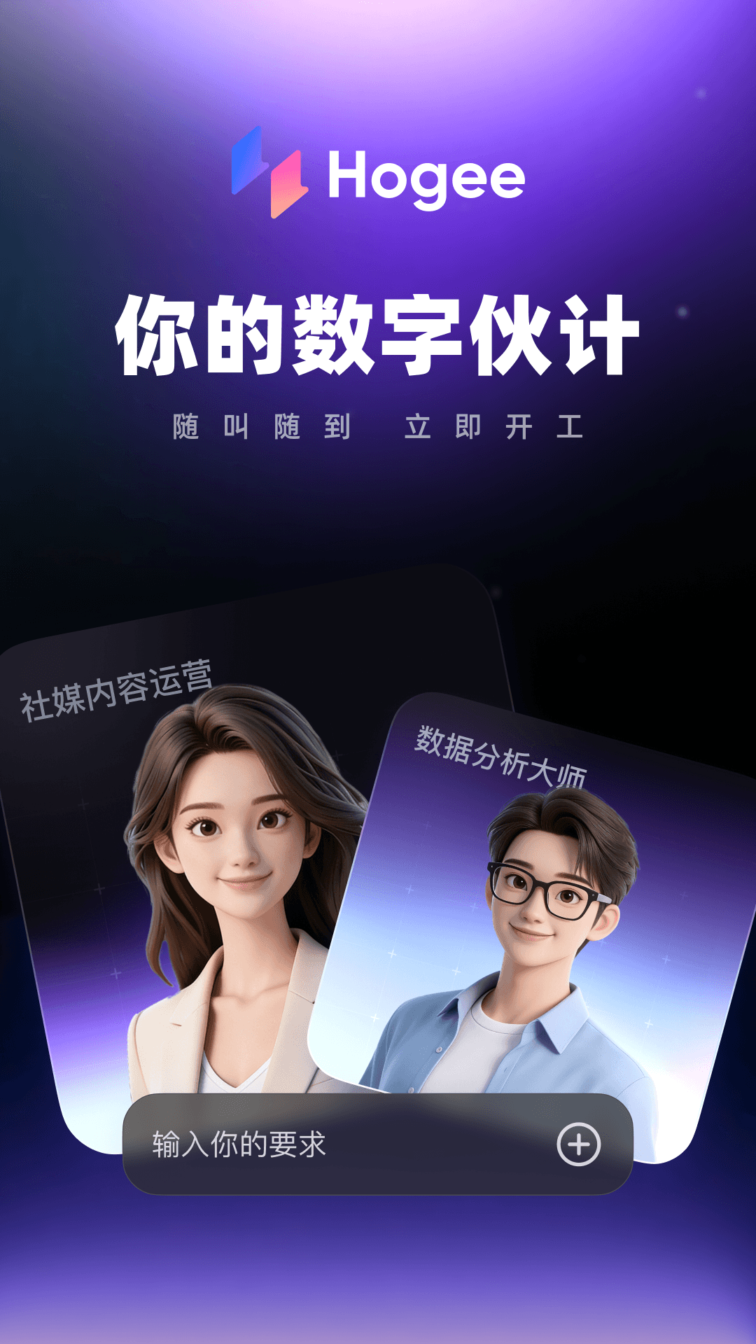 精彩截图-Hogee2026官方新版