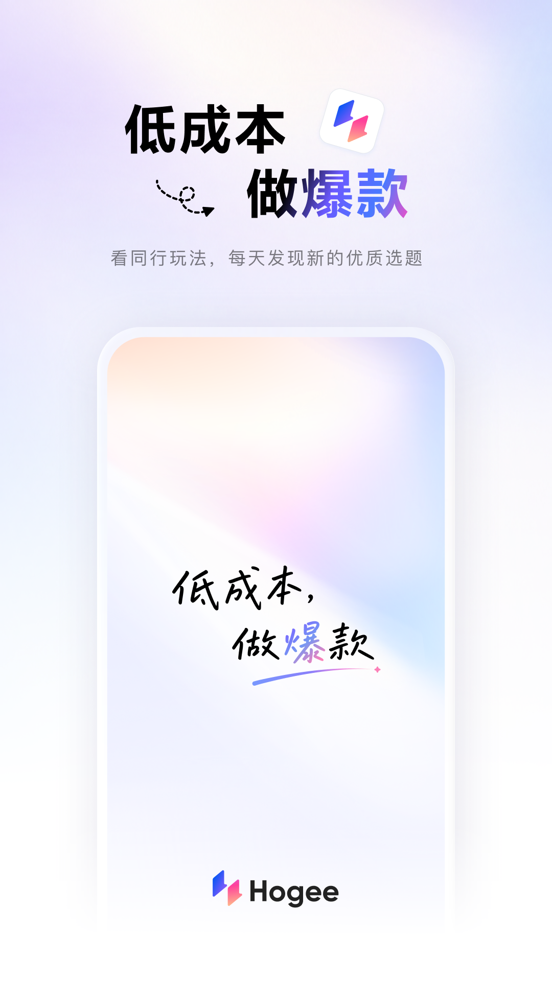 精彩截图-Hogee2026官方新版