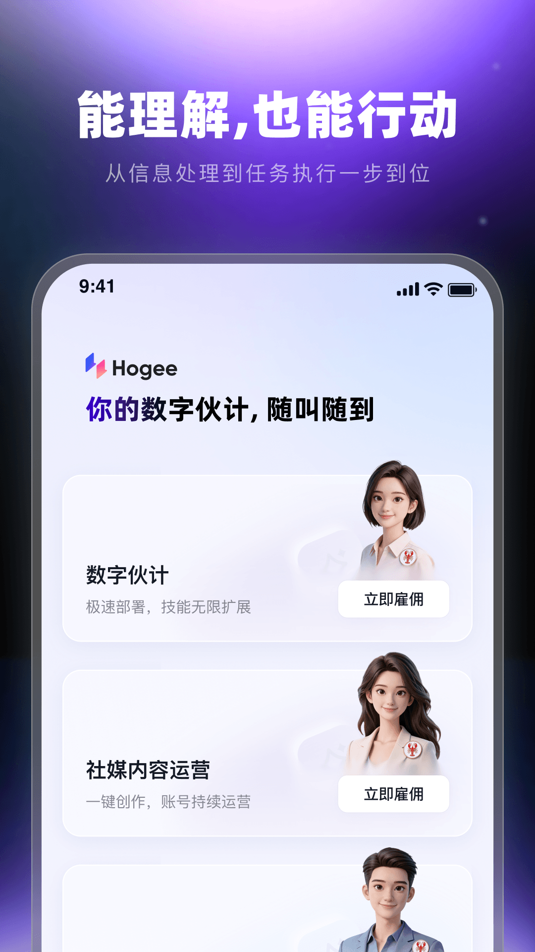 精彩截图-Hogee2026官方新版