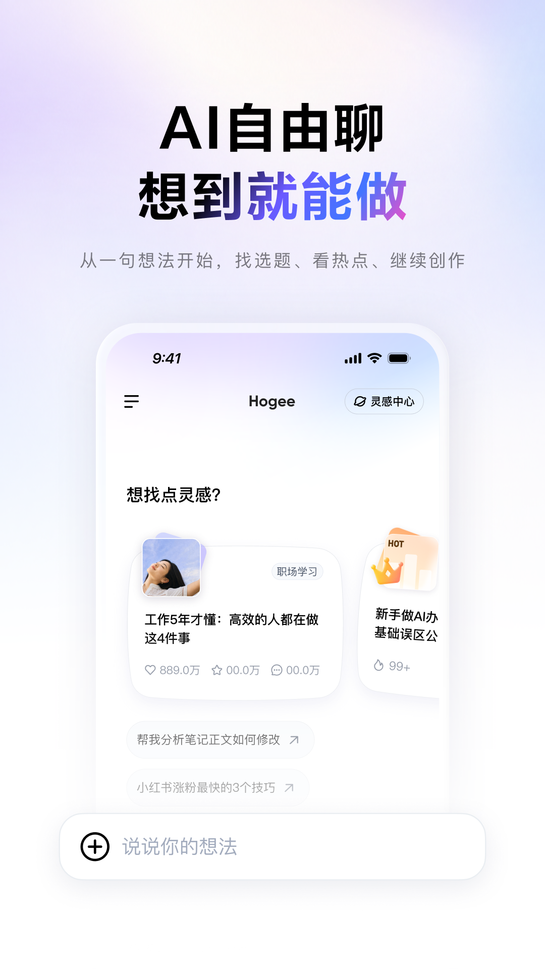 精彩截图-Hogee2026官方新版