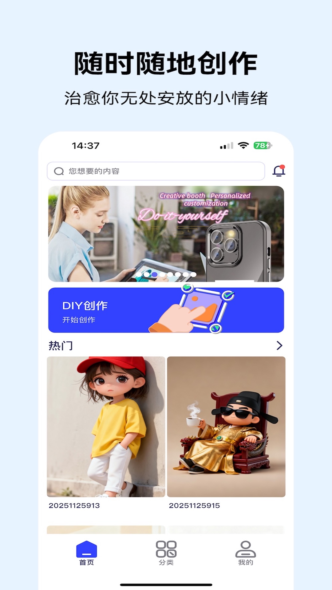 精彩截图-Einky2026官方新版
