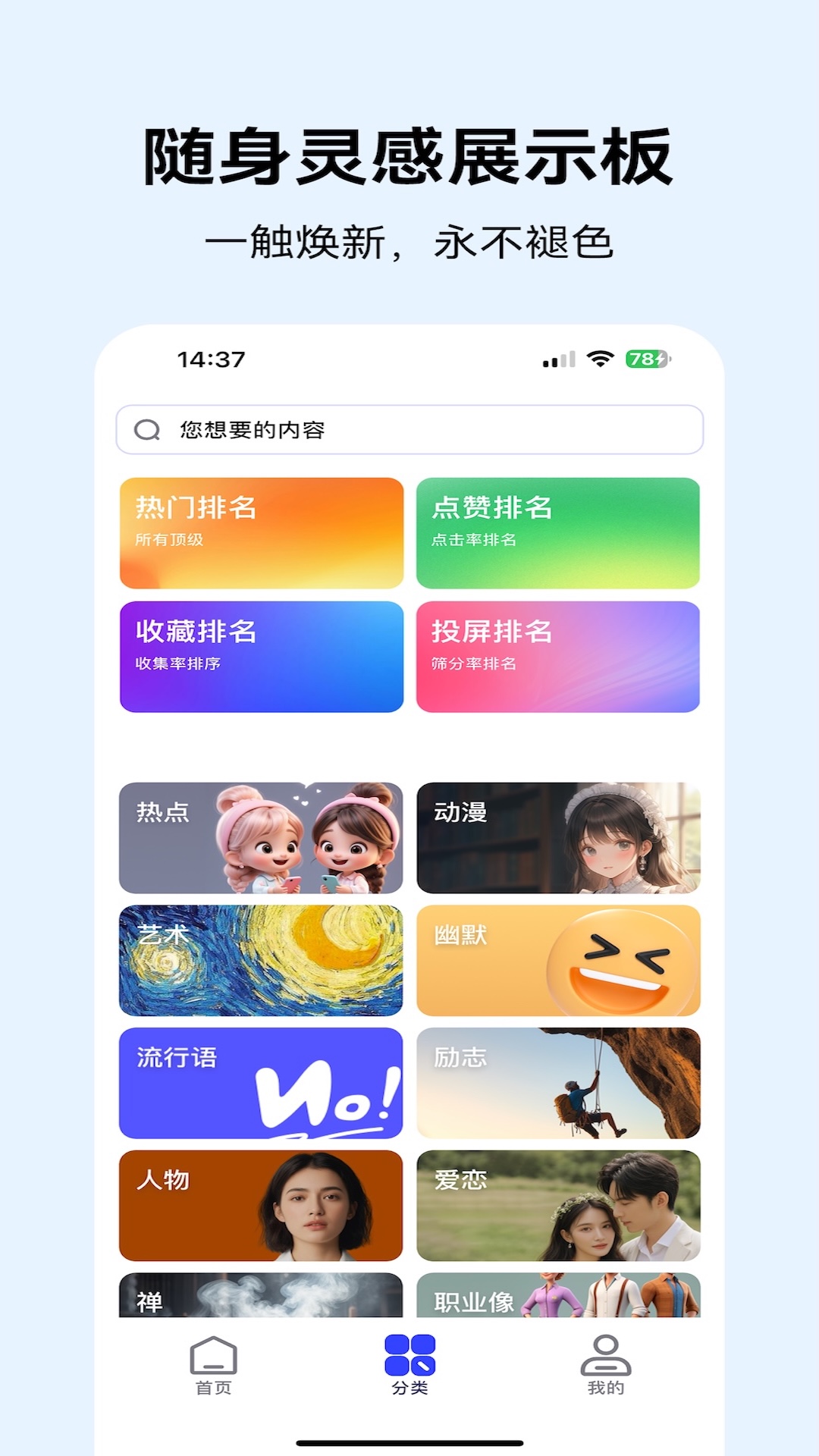 精彩截图-Einky2026官方新版
