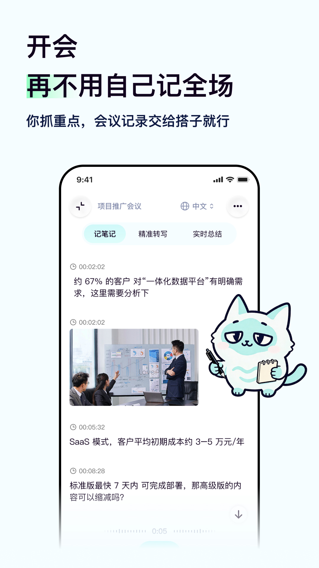 嗒嗒AI 截图 2