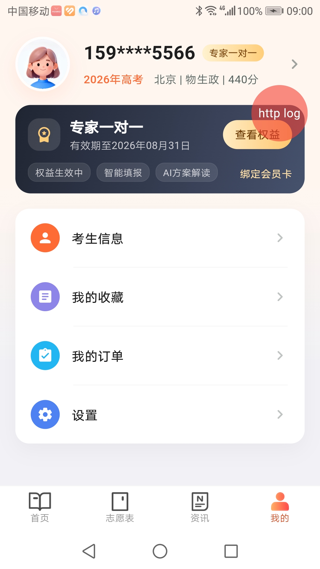 精彩截图-金桔志愿2026官方新版