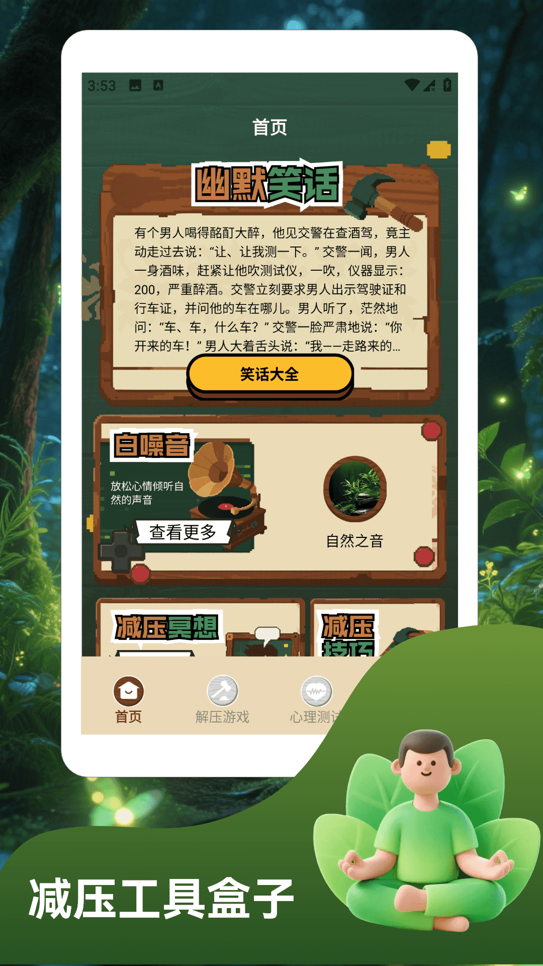精彩截图-江南流水人家2026官方新版