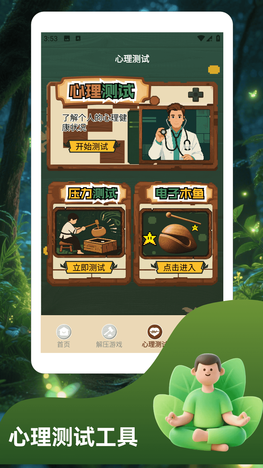 精彩截图-江南流水人家2026官方新版