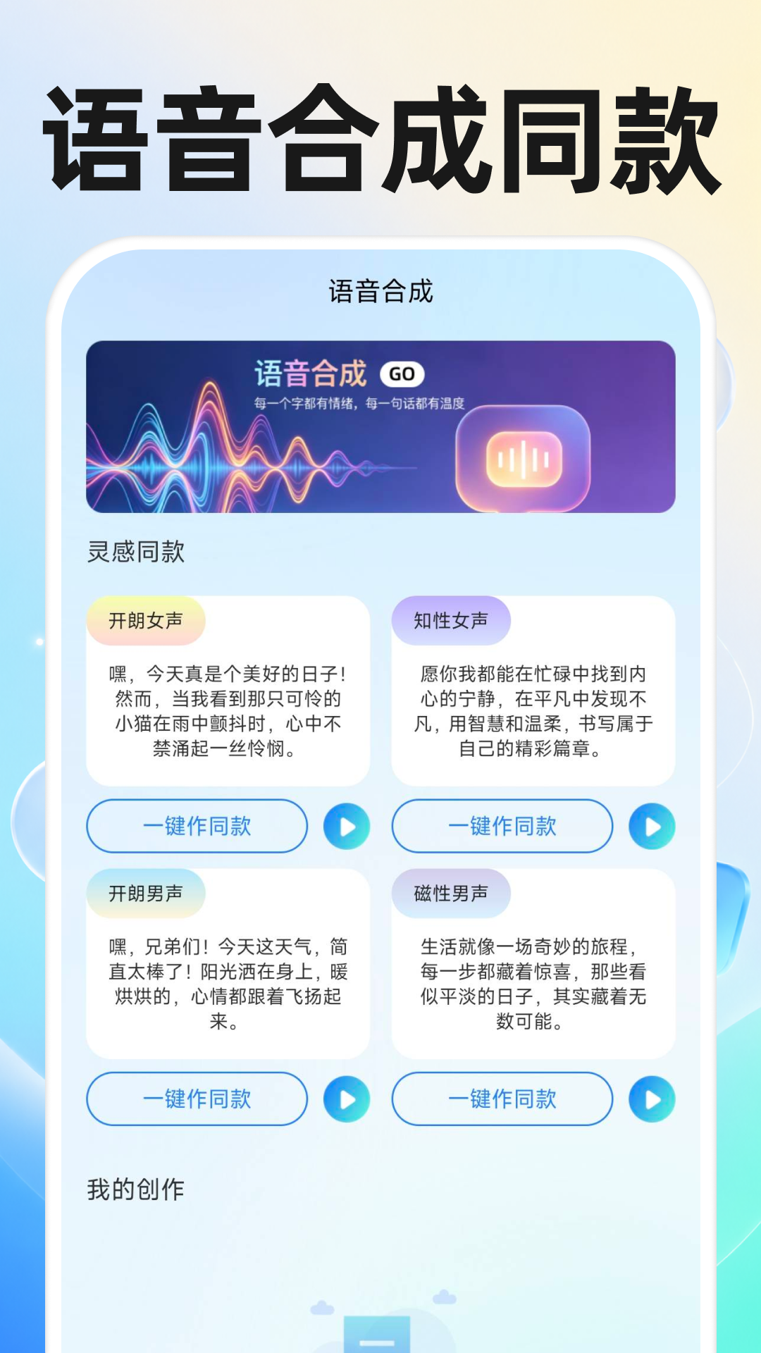 精彩截图-AI语音通话对话2026官方新版