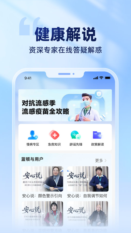 精彩截图-蓝顿2026官方新版