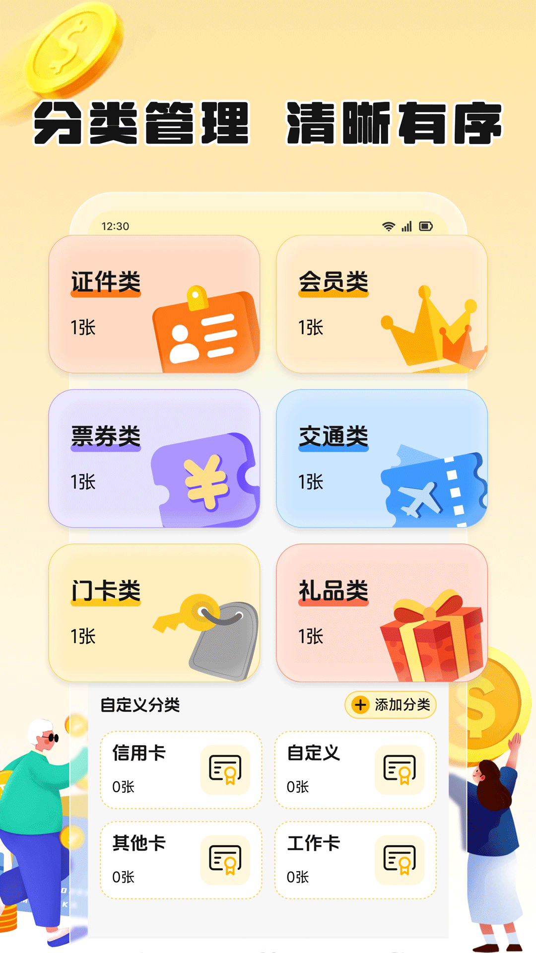 精彩截图-荔枝卡包2026官方新版