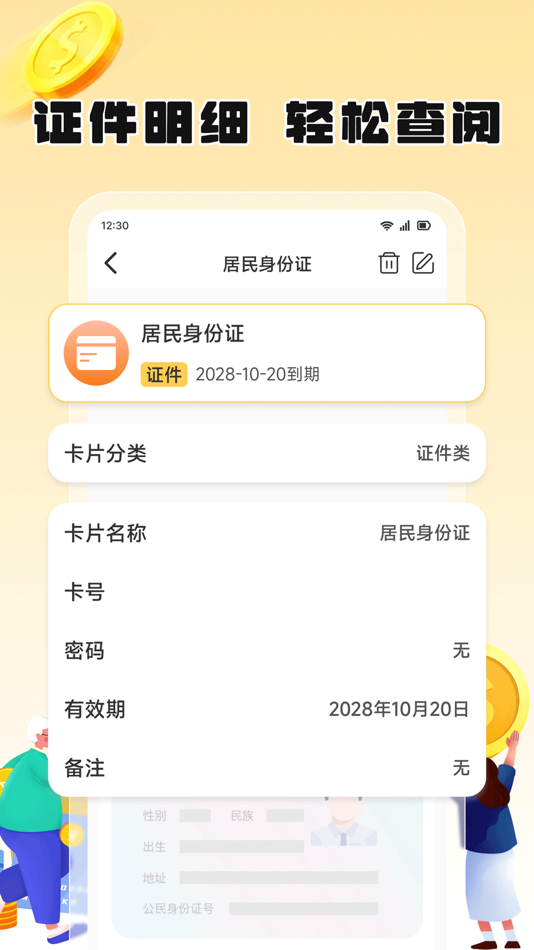 精彩截图-荔枝卡包2026官方新版