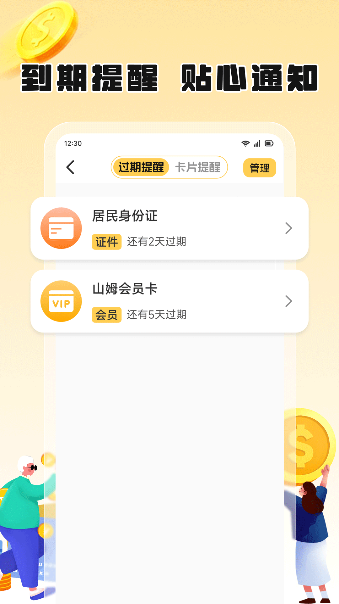 精彩截图-荔枝卡包2026官方新版