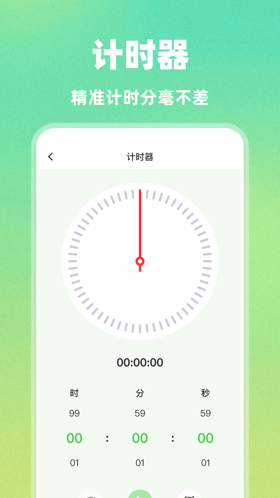 精彩截图-AI自动连点器2026官方新版