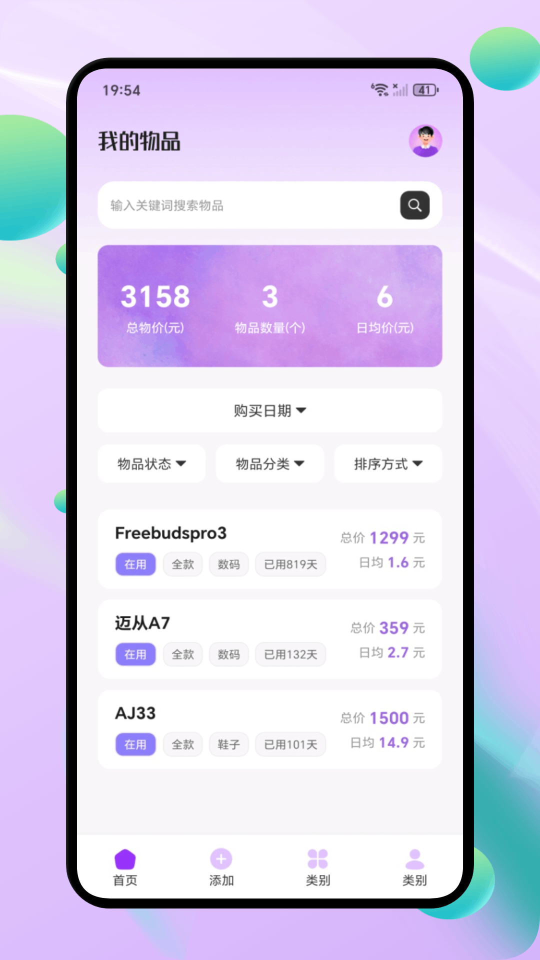 精彩截图-微小口袋2026官方新版