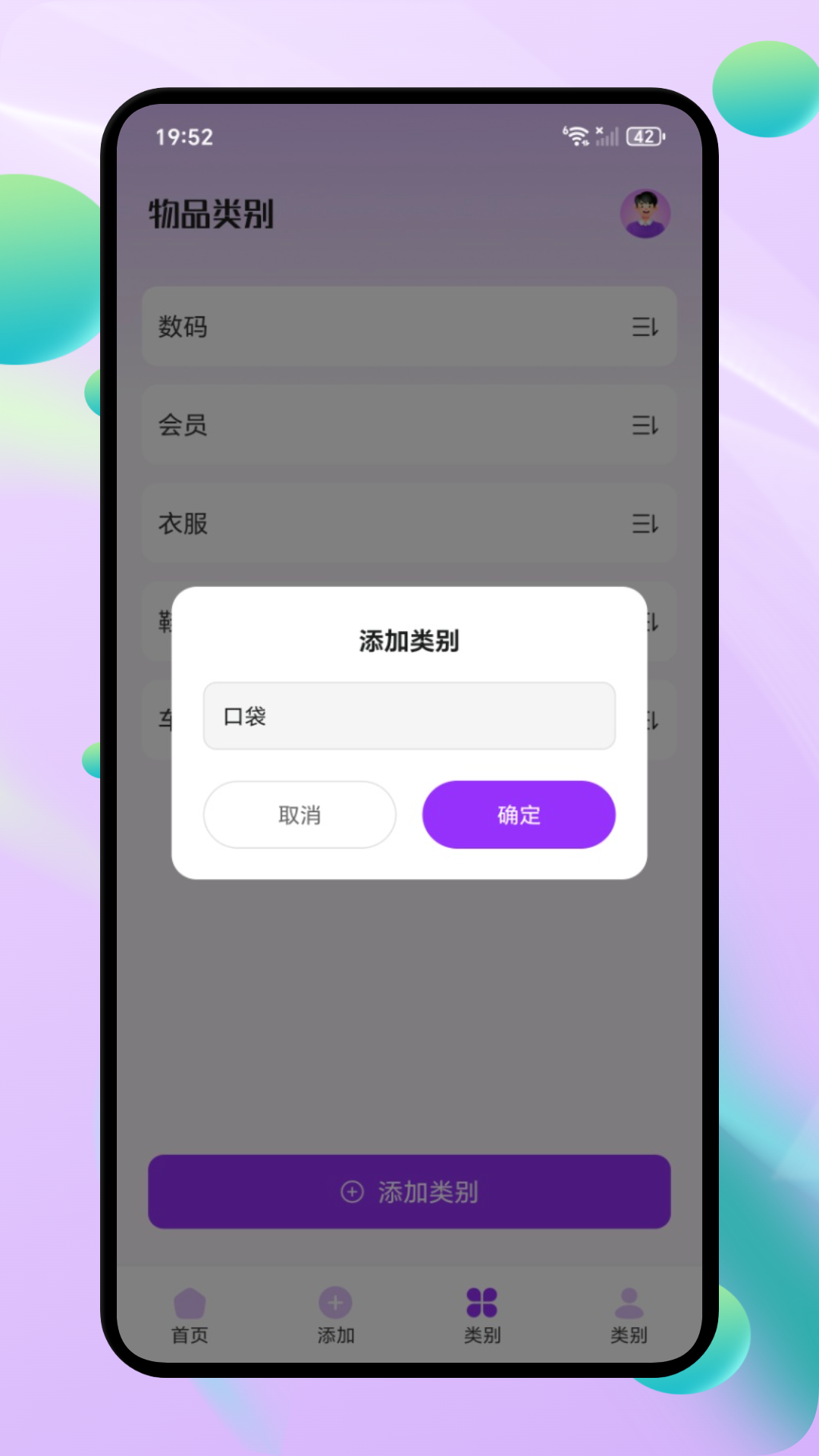 精彩截图-微小口袋2026官方新版