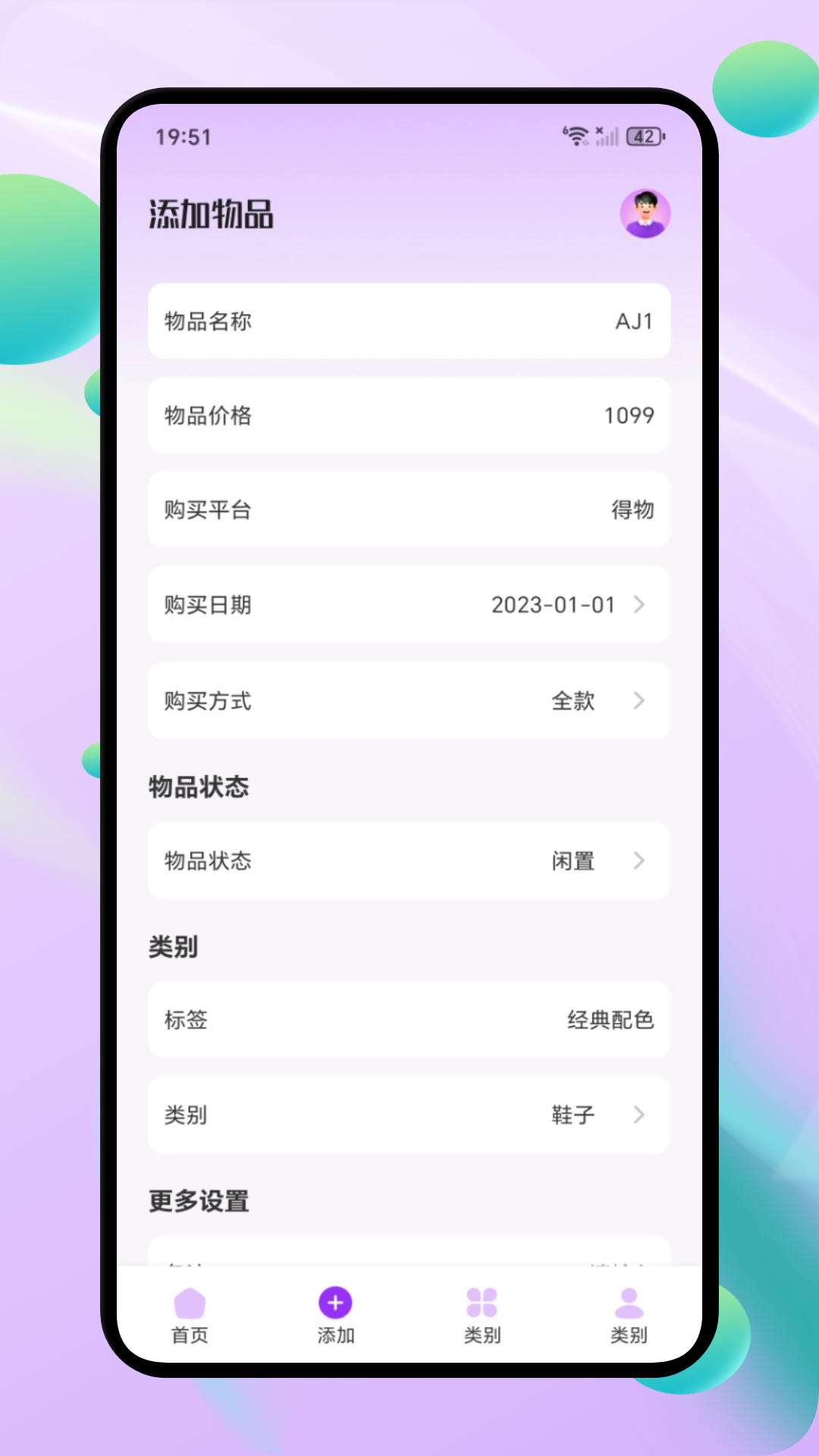 精彩截图-微小口袋2026官方新版