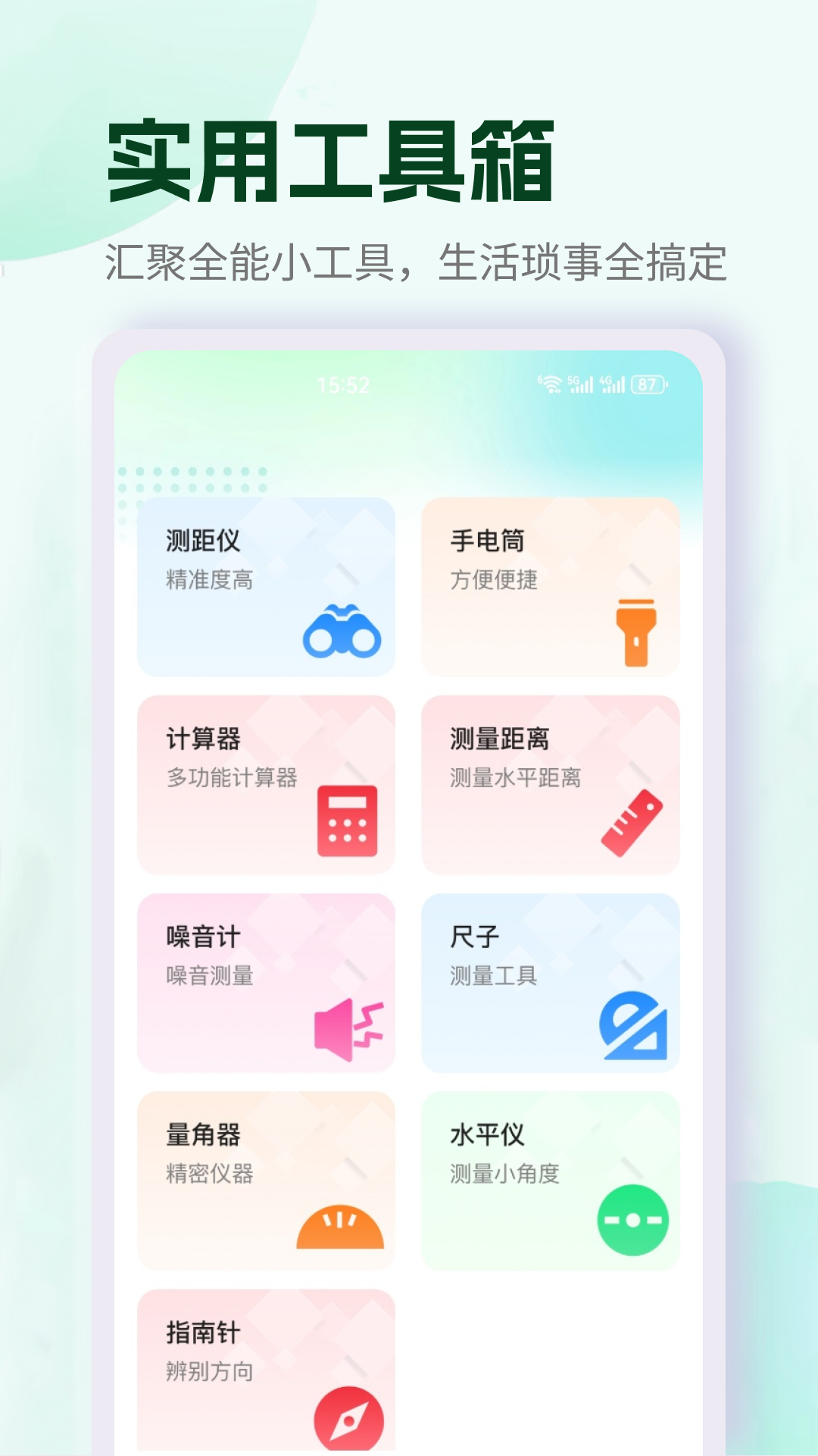 精彩截图-铁恋2026官方新版