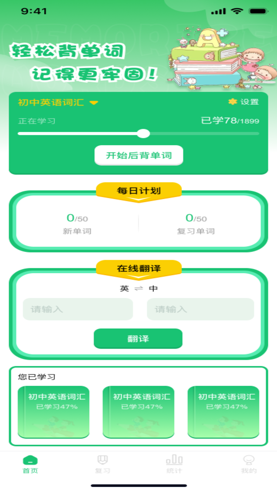 精彩截图-学英语2026官方新版