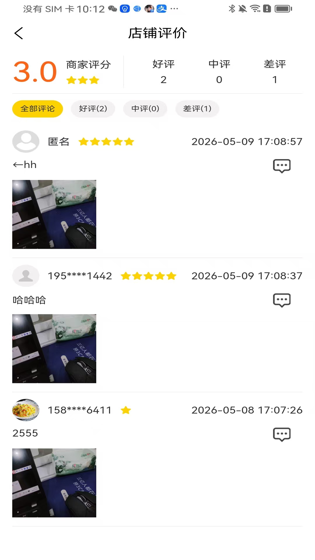 精彩截图-家采集商户端2026官方新版