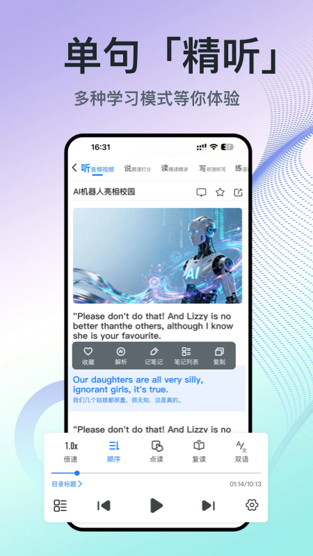 精彩截图-少年环球视野2026官方新版