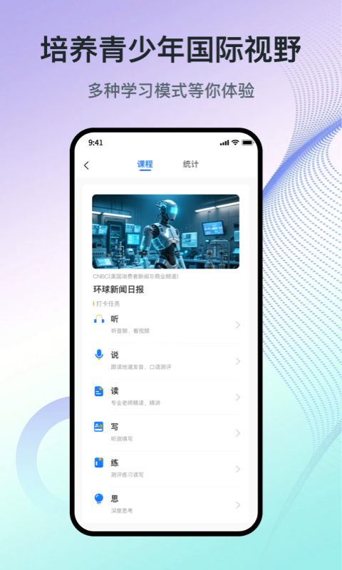 精彩截图-少年环球视野2026官方新版