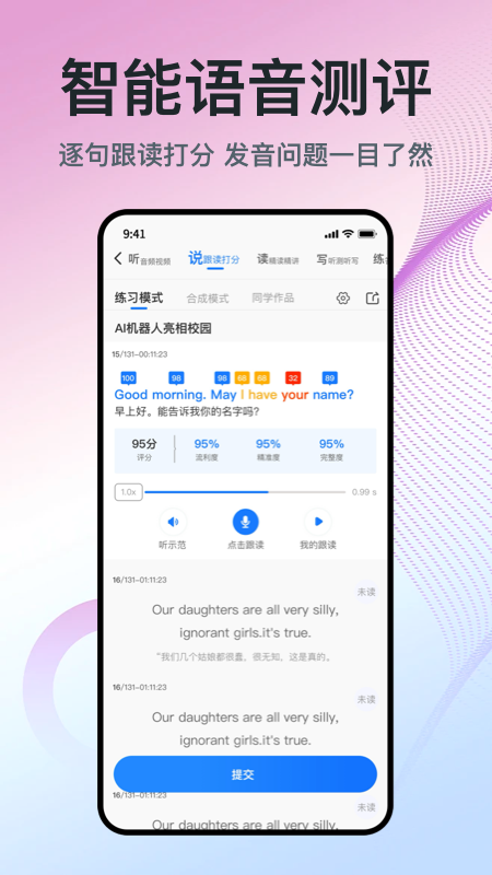 精彩截图-少年环球视野2026官方新版