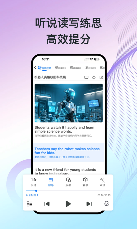 精彩截图-少年环球视野2026官方新版