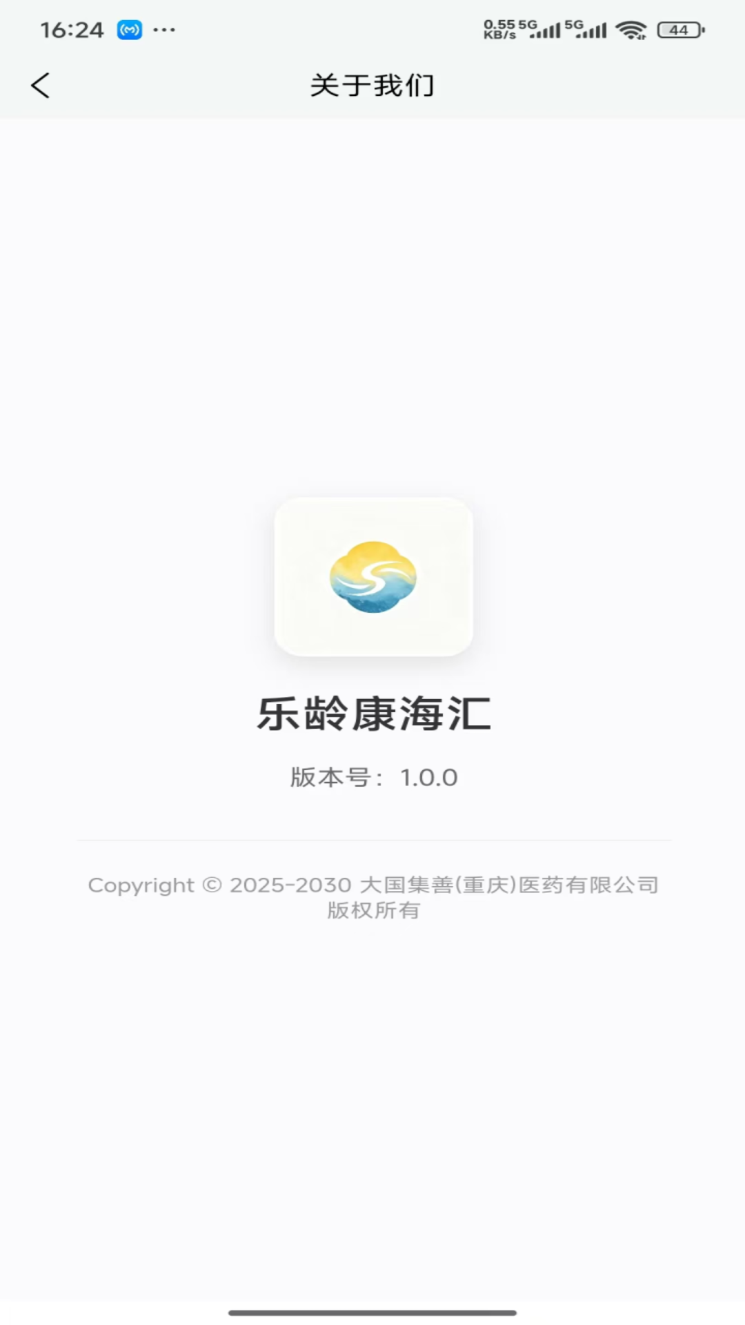 精彩截图-乐龄康海汇2026官方新版