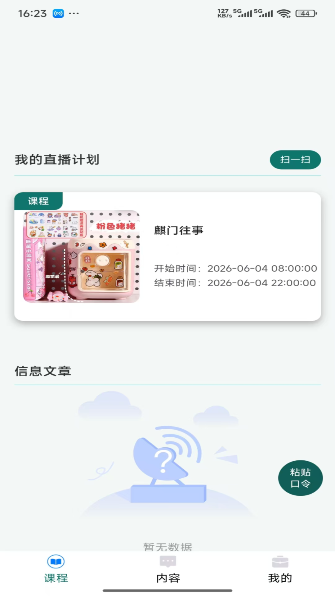 精彩截图-乐龄康海汇2026官方新版