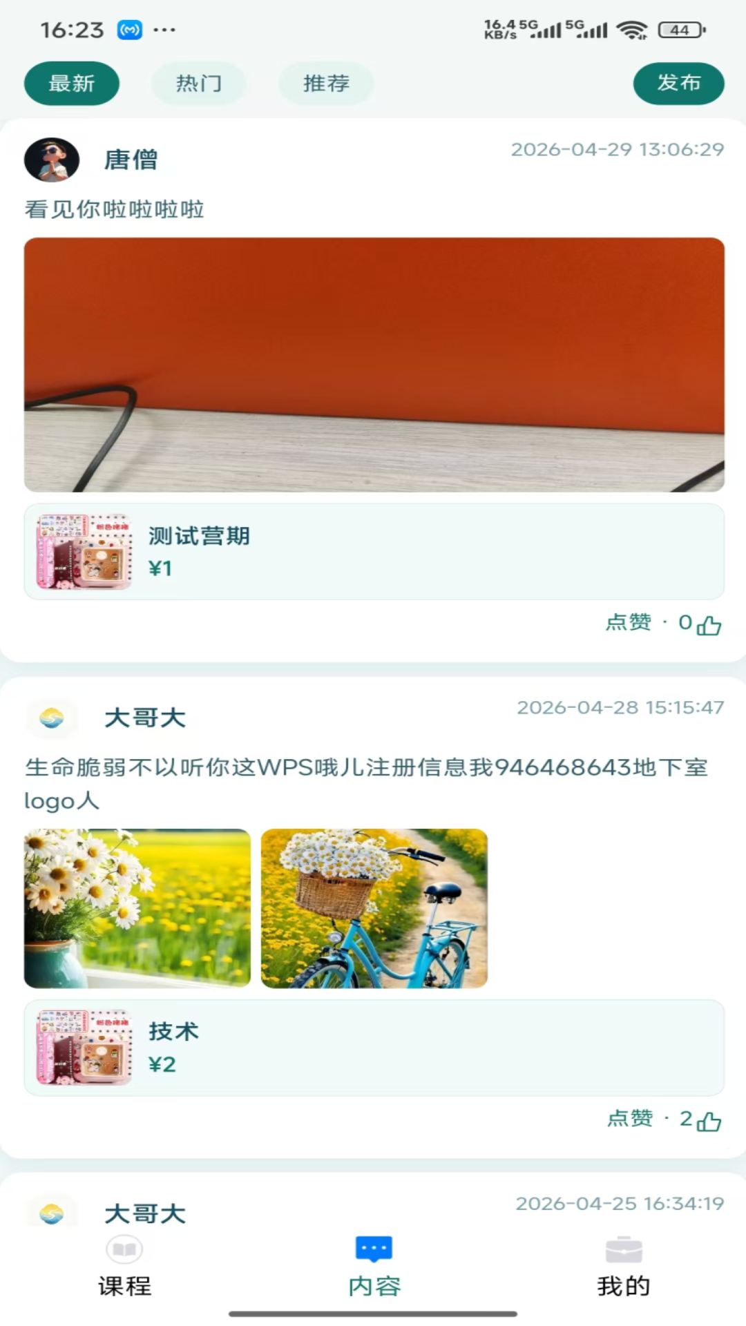 精彩截图-乐龄康海汇2026官方新版