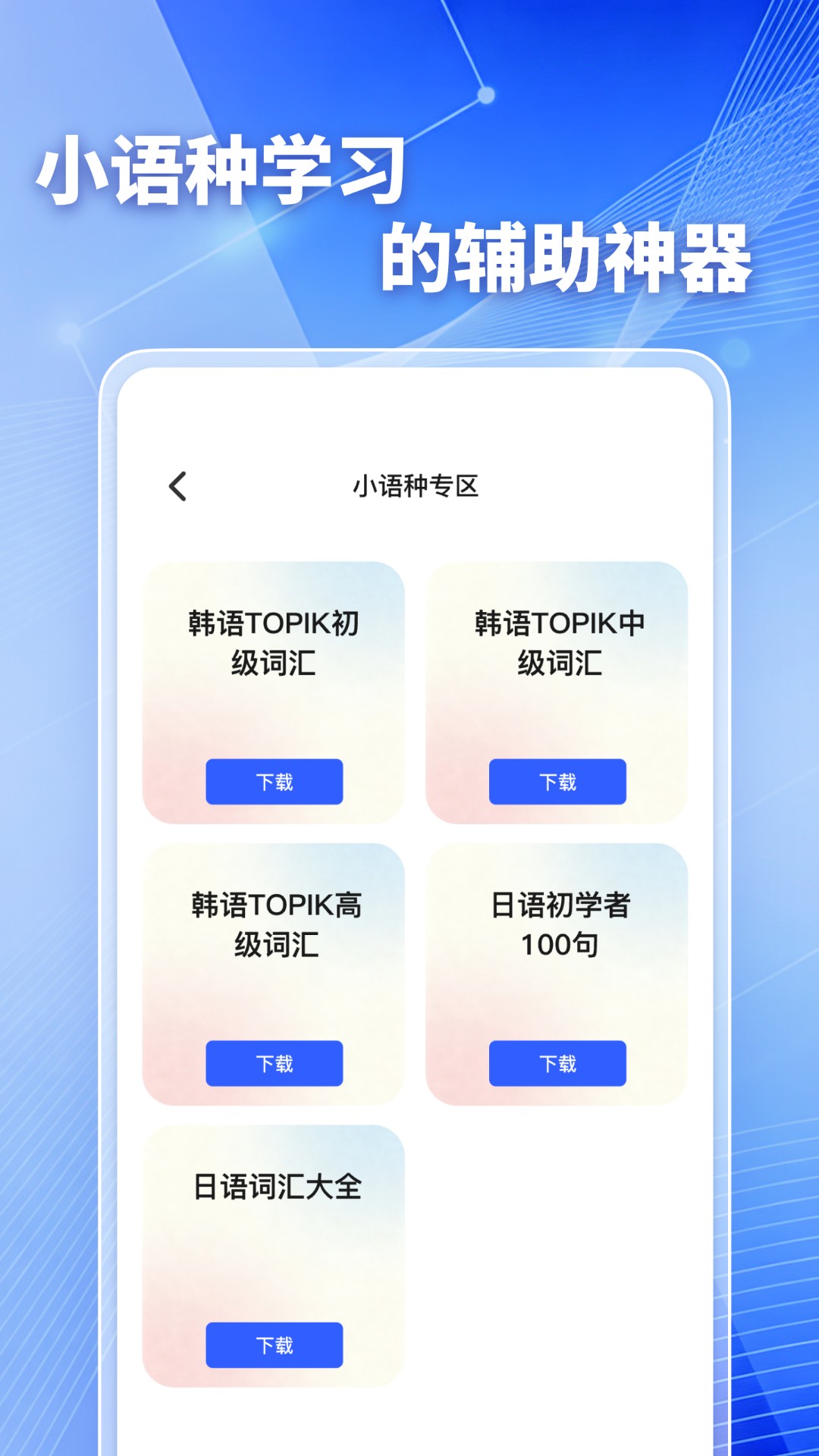 精彩截图-翻译大师2026官方新版
