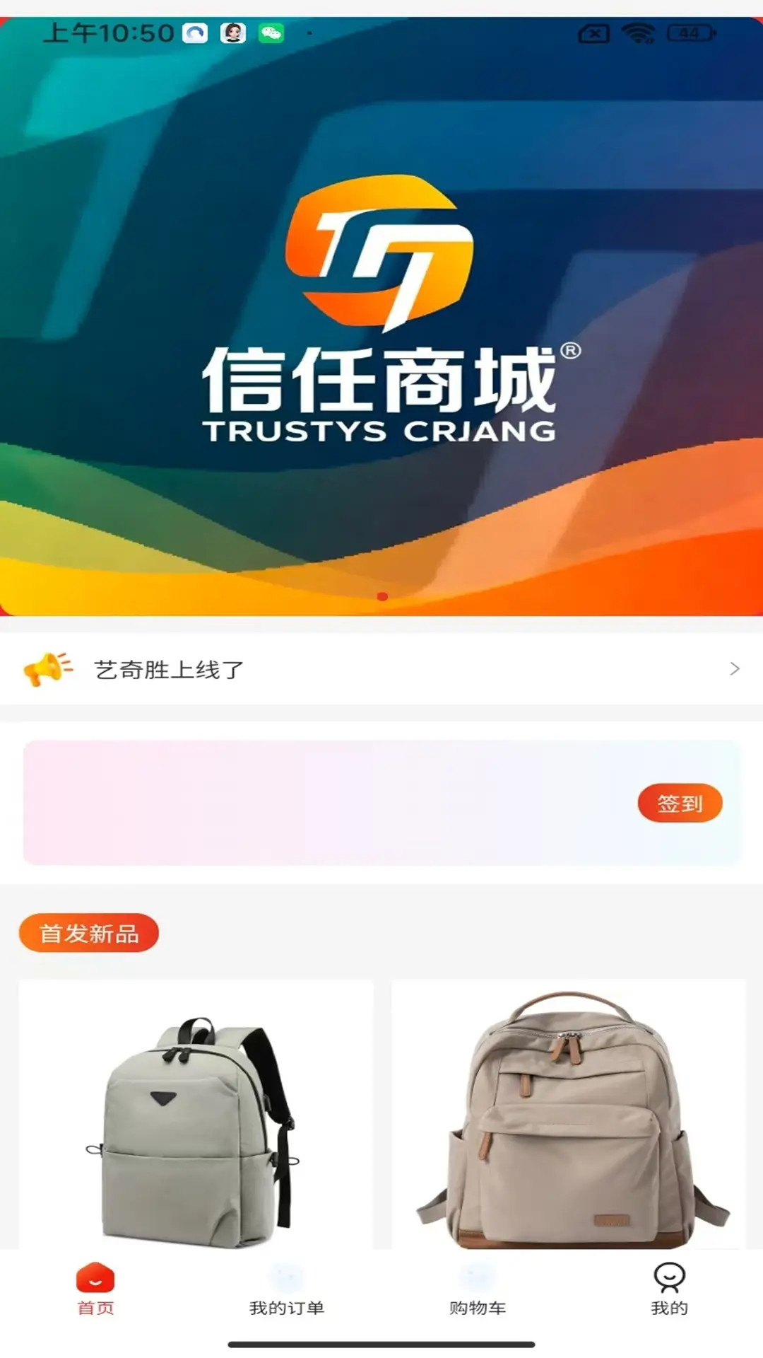 精彩截图-艺奇胜2026官方新版