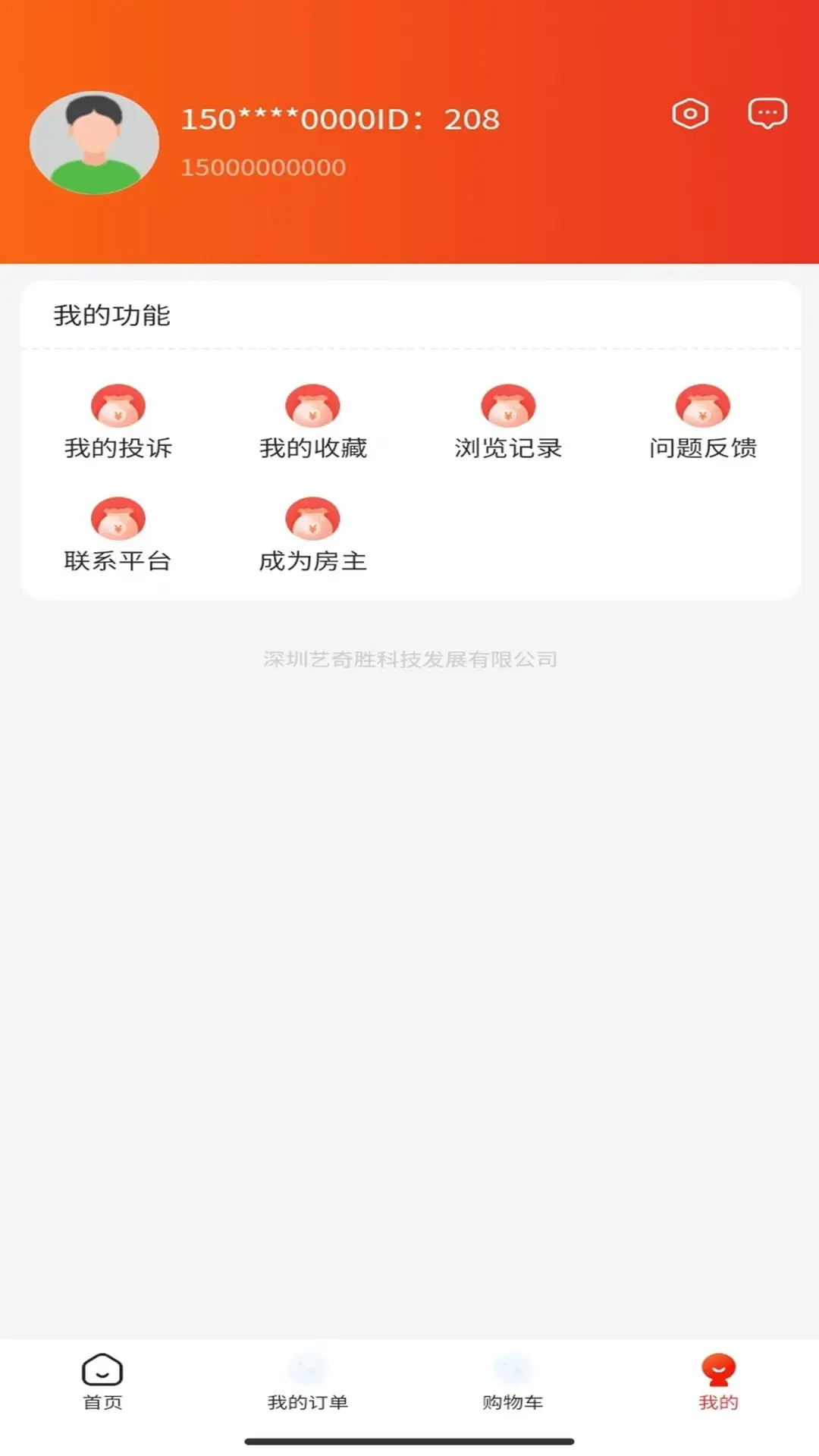精彩截图-艺奇胜2026官方新版