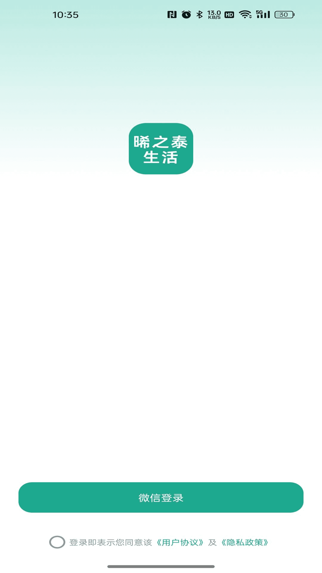 精彩截图-晞之泰生活2026官方新版