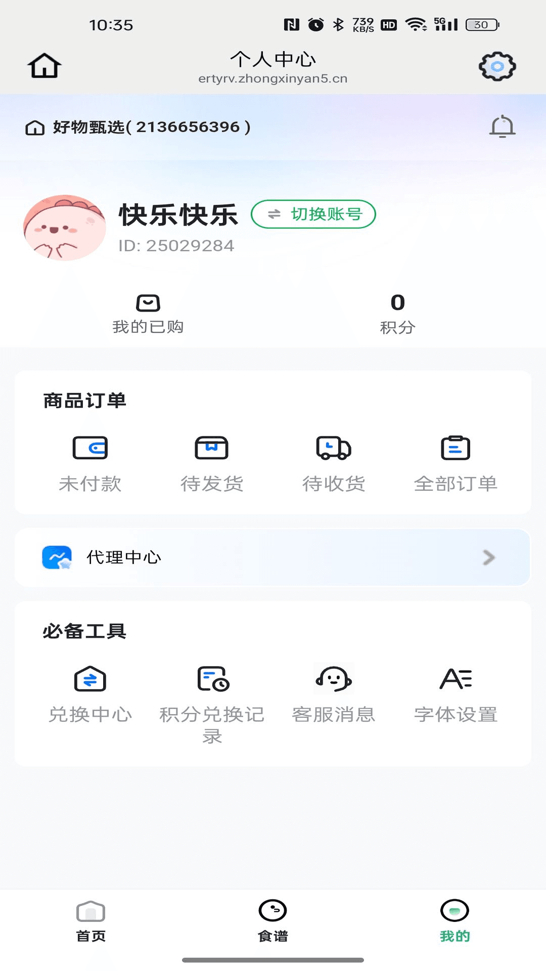 精彩截图-晞之泰生活2026官方新版